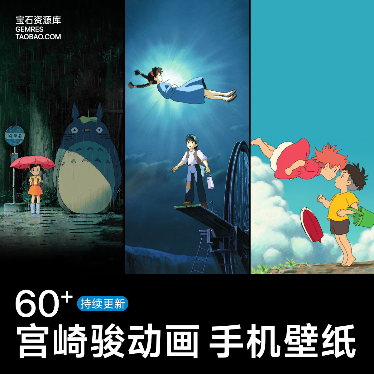 宫崎骏动画电影系列手机壁纸iPhone华为小米手机动漫卡通锁屏墙纸