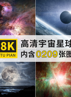 银河宇宙星空星系太空星球图片8K高清电脑壁纸4K科幻海报背景素材
