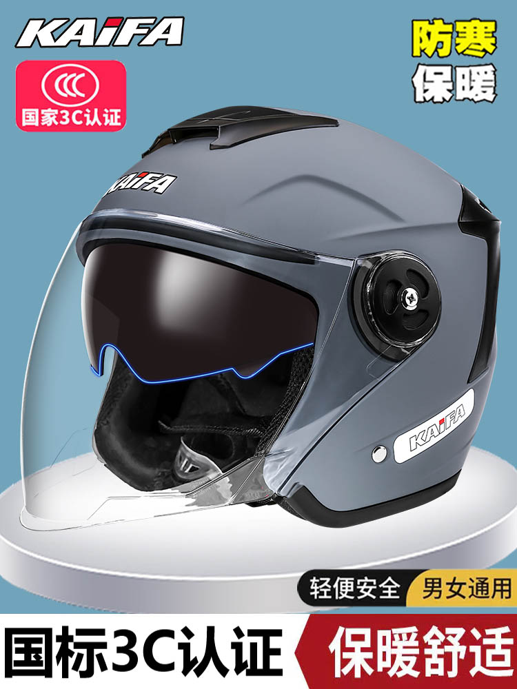 新国标3C认证头盔电动车男女士摩托电瓶车A类半盔安全帽四季通用