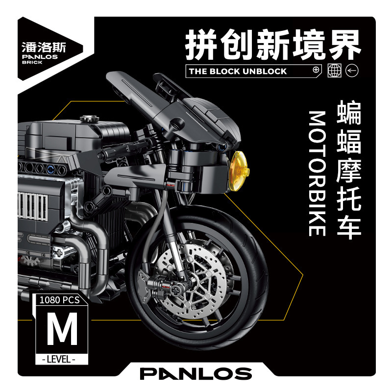 潘洛斯积木672009蝙蝠摩托车拼装模型疾速机车益智男孩子玩具礼物