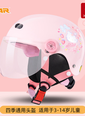 VAR国标3C认证联名hello kitty儿童电动摩托车夏季头盔女可爱半盔