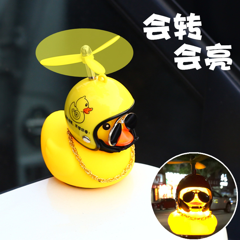 小黄鸭摩托电动汽车用品鸭子车载摆件车内饰品外后视镜头盔装