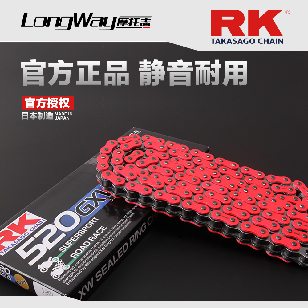 RK链条525彩色X油封摩托车链条适用于CBR650R/幼狮500/金鹏502X