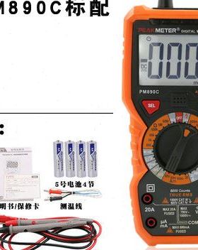 。华谊PM18C高精度数字万用表万能表家用防烧交直流电压电流数显