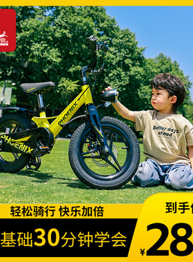 凤凰儿童自行车男孩女孩3-4-6-8-10岁小孩脚踏单车镁合金童车新款