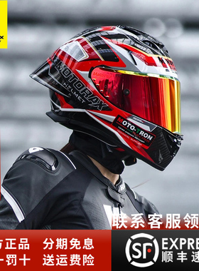 MOTORAX摩雷士R90GP摩托车全盔碳纤维头盔轻量男女机车赛道跑盔