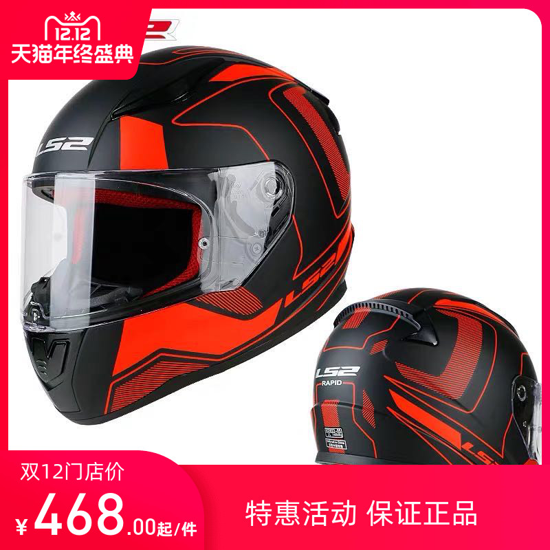 ls2摩托车头盔男女四季全盔安全帽赛车跑车盔大号全覆式儿童FF353