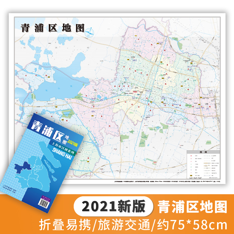 【正版新货】 上海市区图系列 青浦区地图 上海市青浦区地图 交通旅游图 上海市交通旅游便民出行指南 城市分布情况