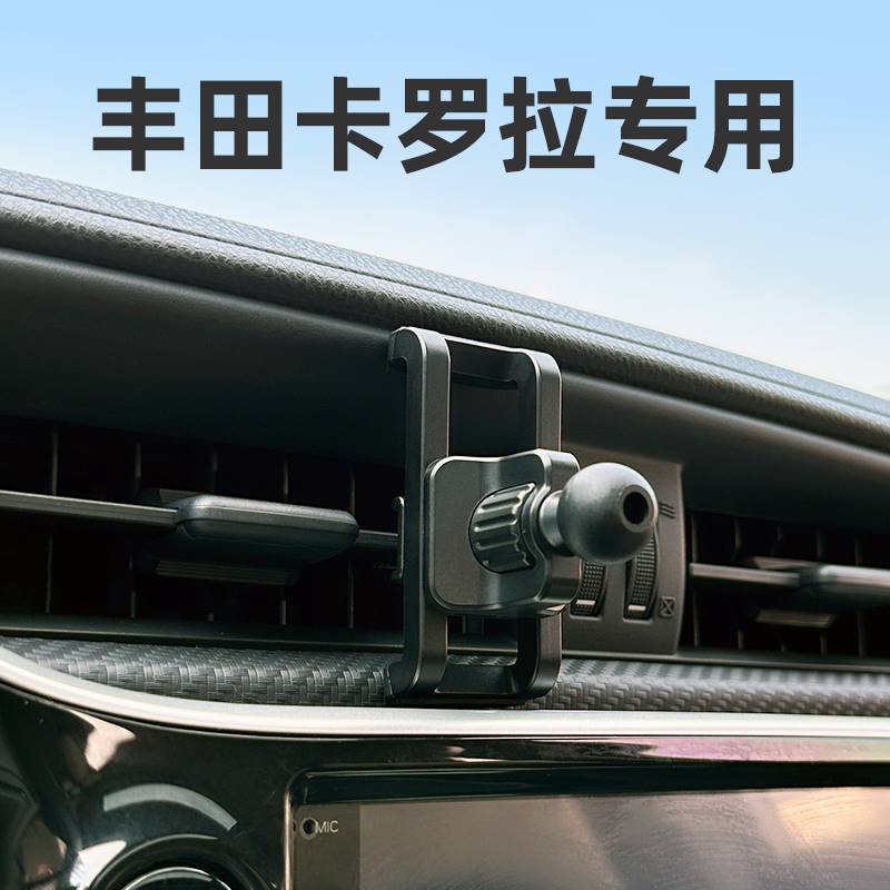 丰田卡罗拉手机车载支架17/18/19/2021/2022款双擎出风口专用底座