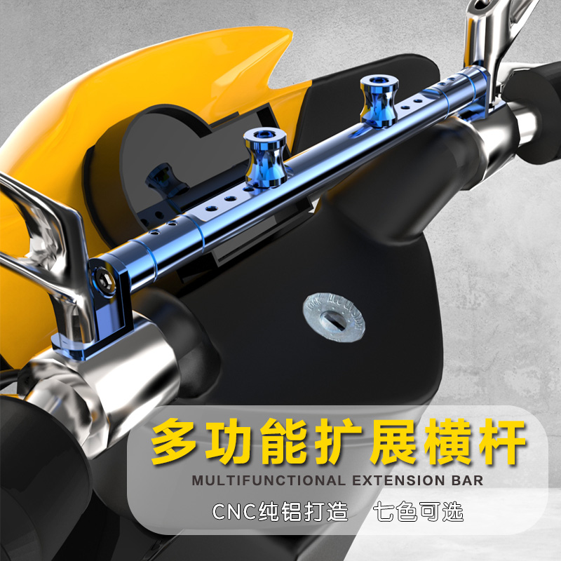 摩托车改装手把龙头平衡杆车把拉杆加固杆把手加强横杆护胸棒可调