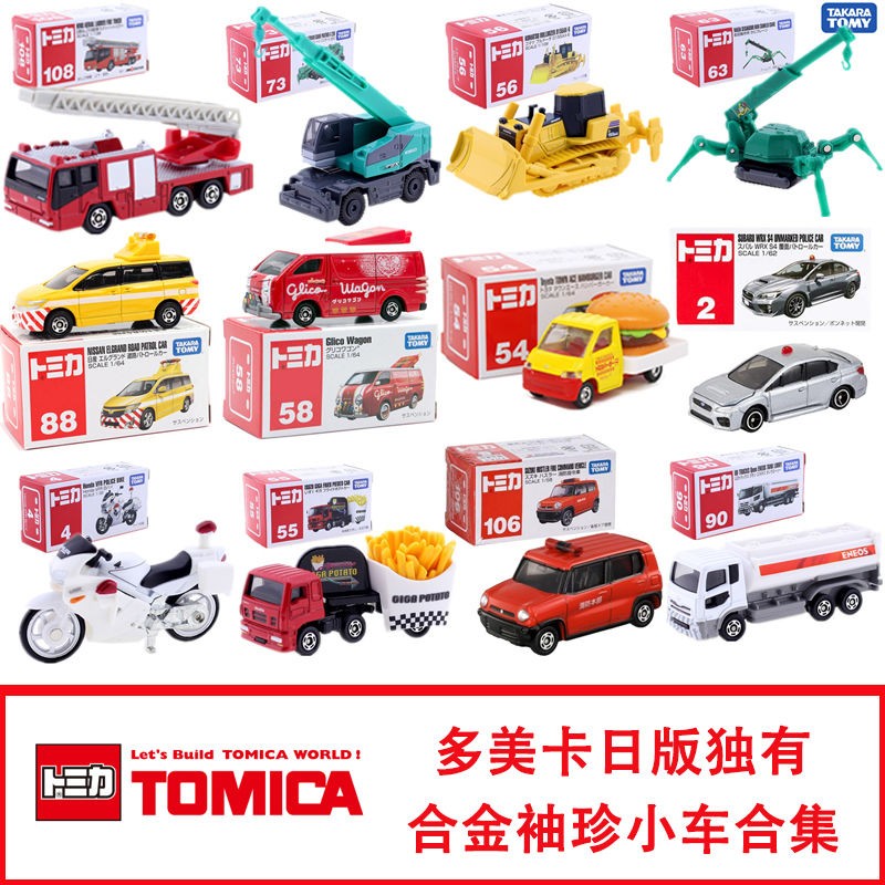 TOMY多美卡红白盒奔驰丰田本田警车巴士工程车合金车模型玩具日版