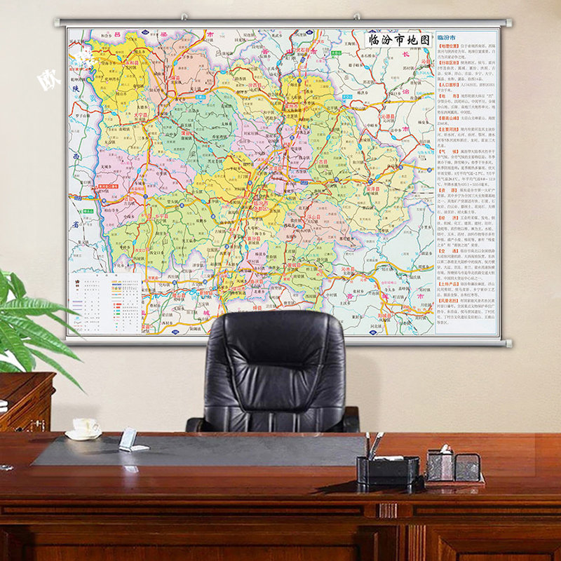 新款临汾市地图装饰画超大挂图地形行政电子有带框交通旅游办公室