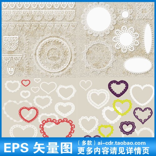 A370欧式婚礼婚庆蕾丝花边爱心形边框贴纸EPS矢量图设计素材