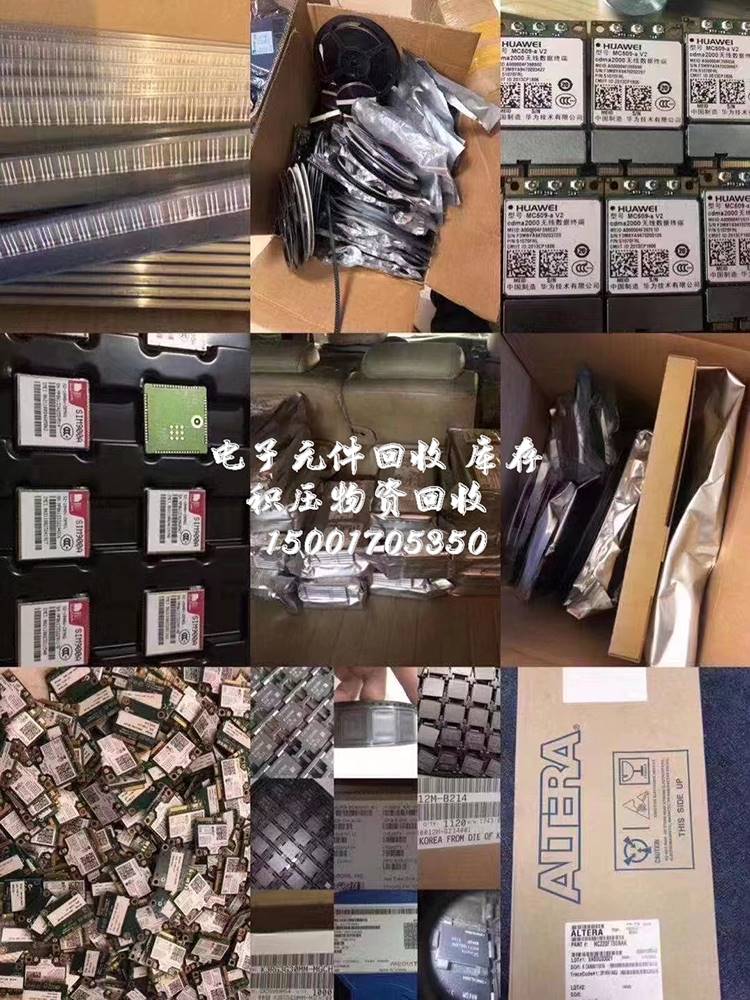 192-上海高价回收各种电子元件库存工厂呆料集成IC模块光耦IGBT单