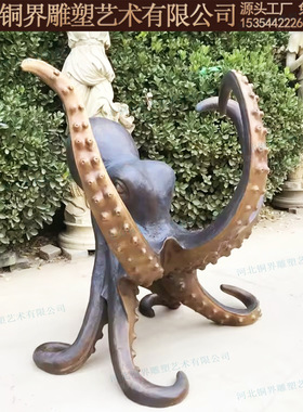 铸铜章鱼雕塑八爪鱼喷墨鱼海洋生物室外公园海洋馆动物园景观雕塑