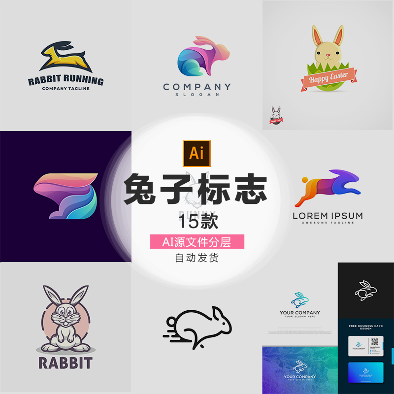 兔子标志logo矢量ai设计素材打包下载图标图形企业公司-202
