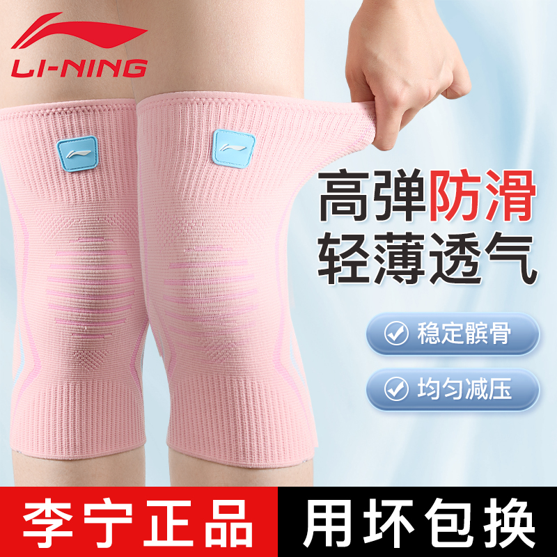 李宁护膝女士排球运动跑步跳绳专业关节保护套男膝盖篮球护具装备