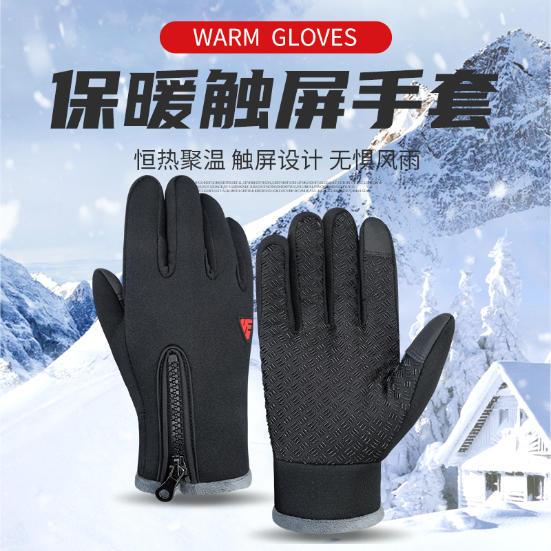 保暖手套男户外骑行运动登山飞盘加绒开摩托车防滑女冬季触屏手套