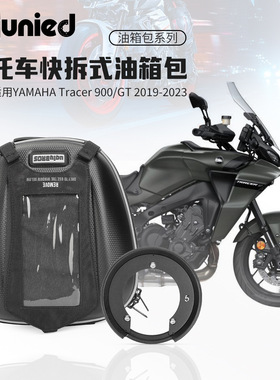 适用雅马哈MT09 Tracer 900/GT摩托车挂包摩配机车边包油箱包配件