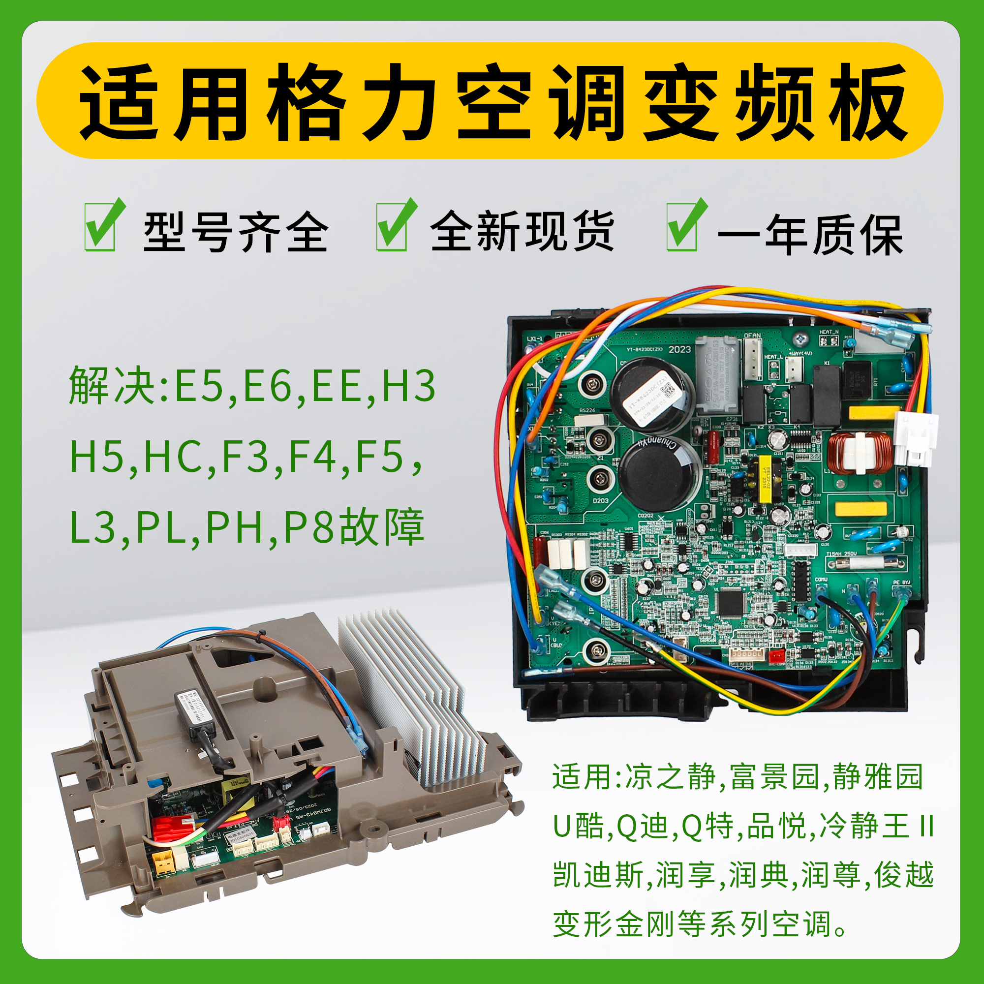 适用于格力空调外机变频板主板模块电路板电脑板控制板电器盒Q迪
