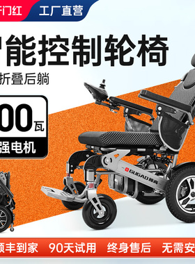 顾高电动轮椅智能全自动老人专用折叠轻便代步车家用残疾人四轮车