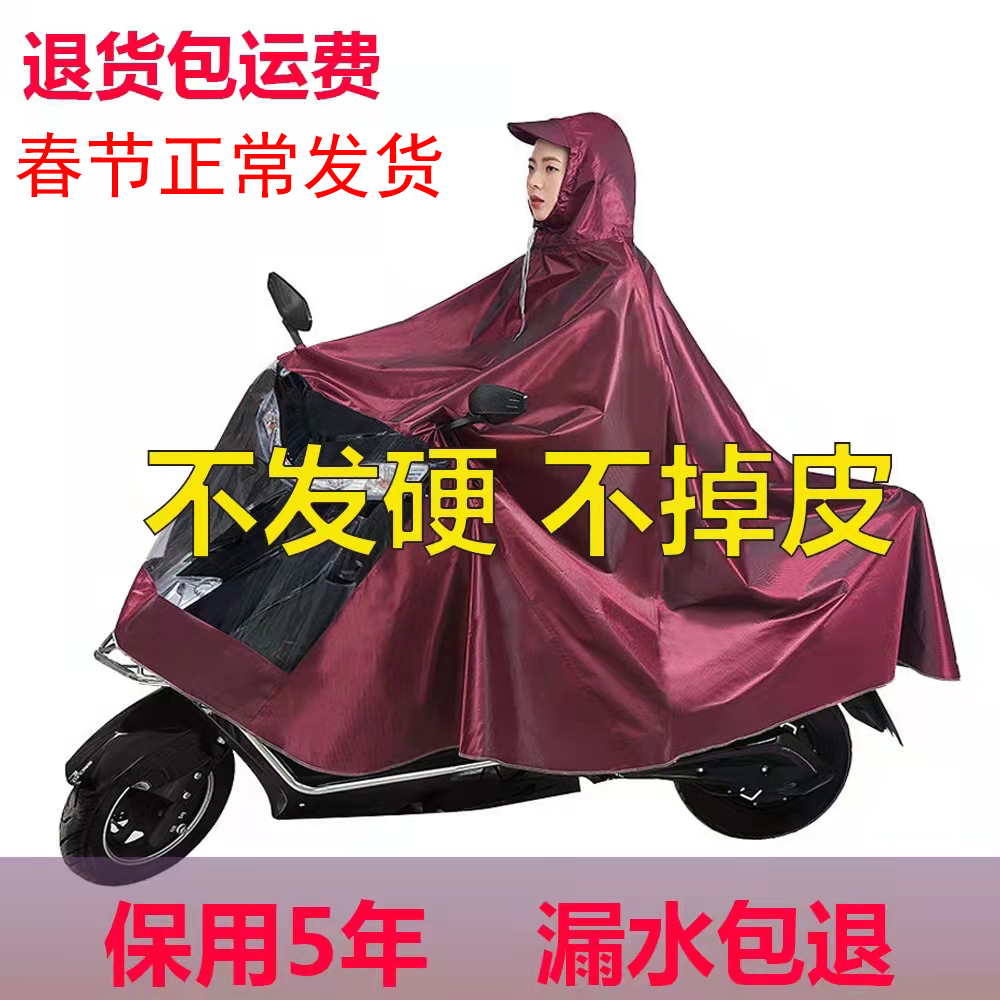 雨衣电动车摩托车雨衣成人骑行单双人男女加大加厚防水遮脚电瓶车