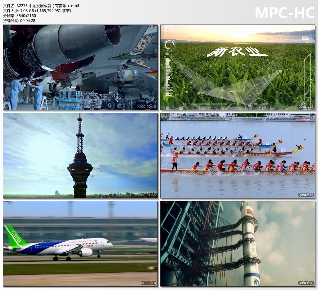 4k中国发展成就高清视频 中国科技中国制造中国工业实拍视频素材