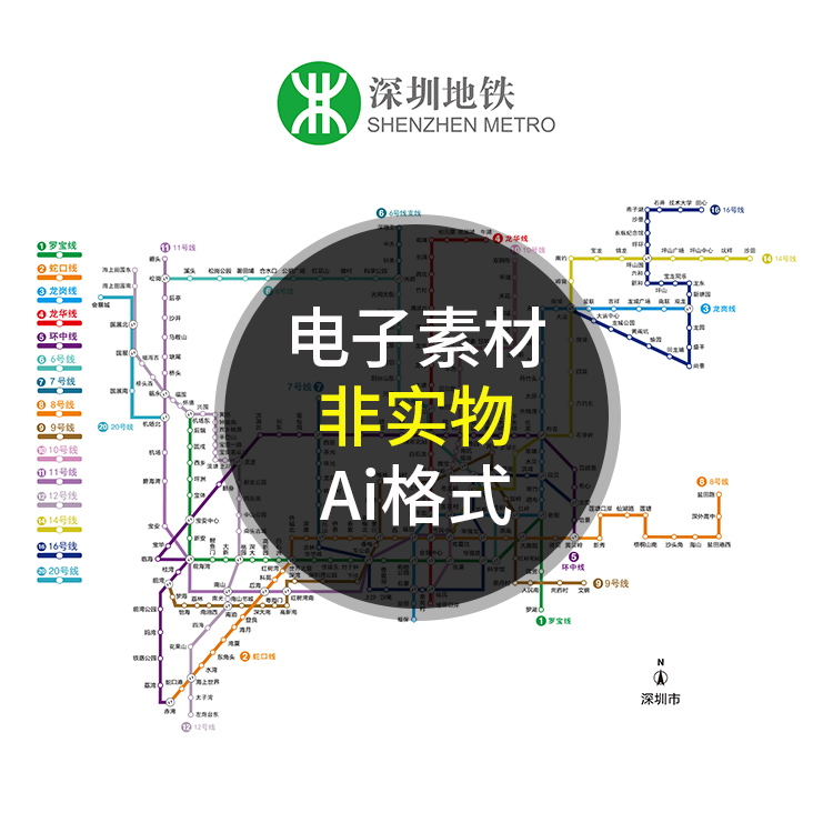 2024深圳市地铁路线图 站点线路图 非实物图 AI格式矢量设计素材