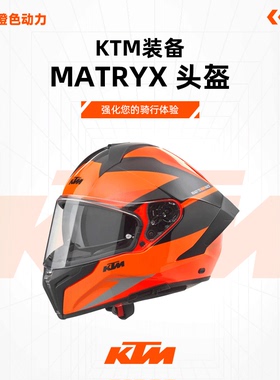 2024款（KTM MATRYX 头盔）骑行摩托车头盔