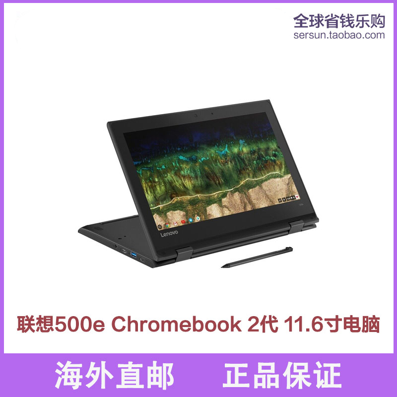 Lenovo/联想 S500 -ITH 500e Chromebook 2nd 81MC004WUS电脑代购