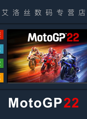 PC中文正版 steam平台 国区 竞速游戏 MotoGP 22 世界摩托车锦标赛22 MotoGP22