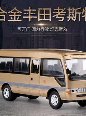 1/32丰田考斯特汽车模型中巴车公交面包车仿真合金儿童玩具车摆件