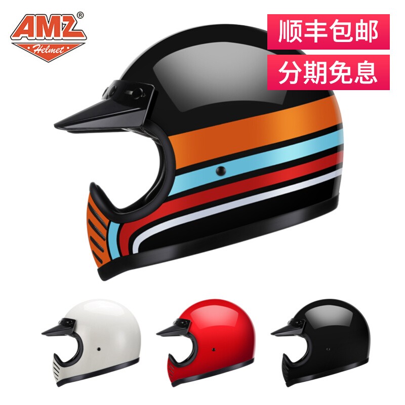 AMZ复古机车摩托车头盔四季玻璃纤维全盔巡航车冬季男女安全帽