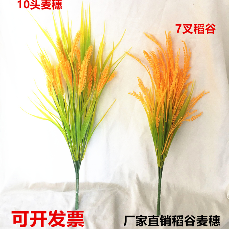 特价新款仿真麦穗稻谷水稻假花干花塑料花拍摄道具户外客厅摆放花