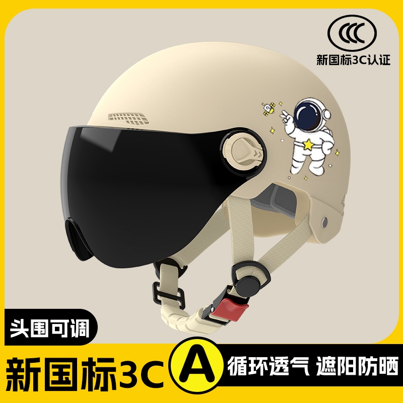 新国标3c认证电动车头盔男女士摩托车安全帽夏季半盔四季通用骑行