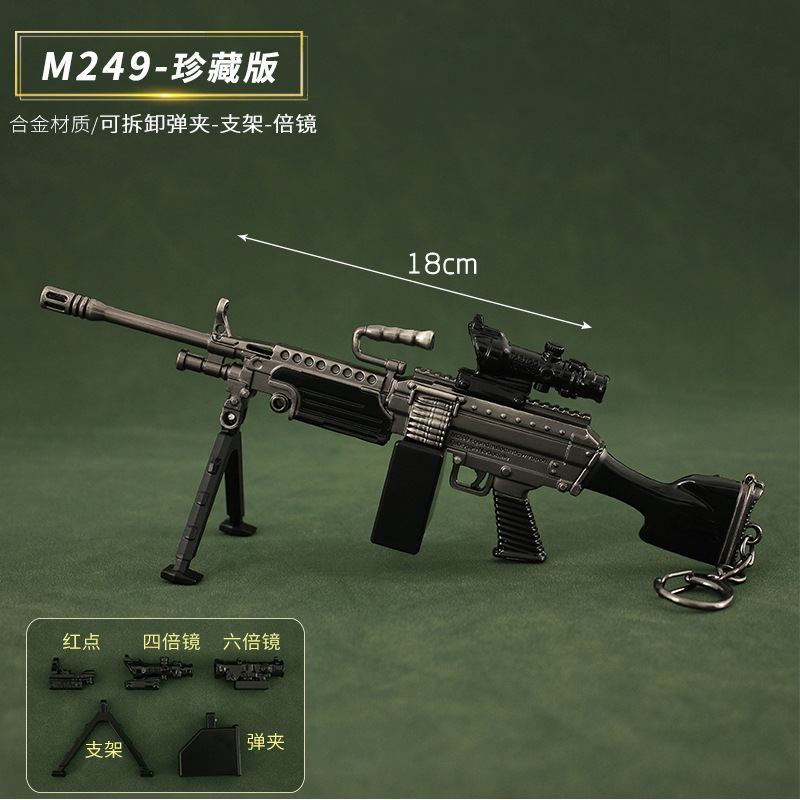 和平精英游戏周边玩具 M249大菠萝可拆卸金属模型合金摆件18cm