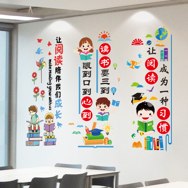 教室布置装饰小学班级文化墙上创意励志贴纸幼儿园疫情防控墙贴画
