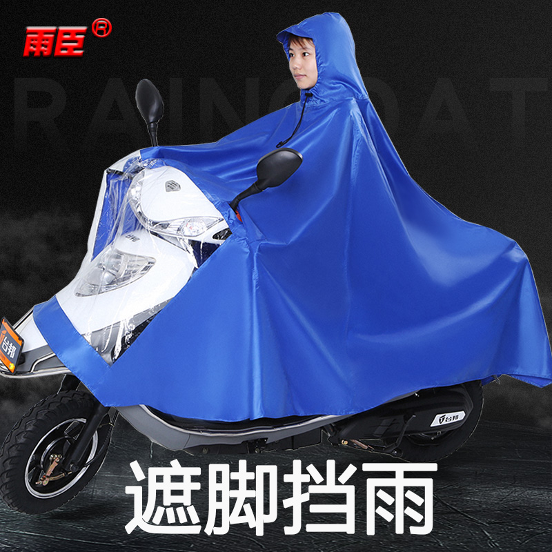 特大号电动电瓶车摩托车骑车雨衣双人防水加大加厚超大加长雨披女