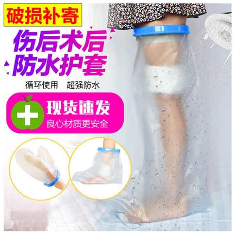 手臂腿脚部石膏骨折picc置管洗澡防水套儿童受伤口术后沐浴保护套