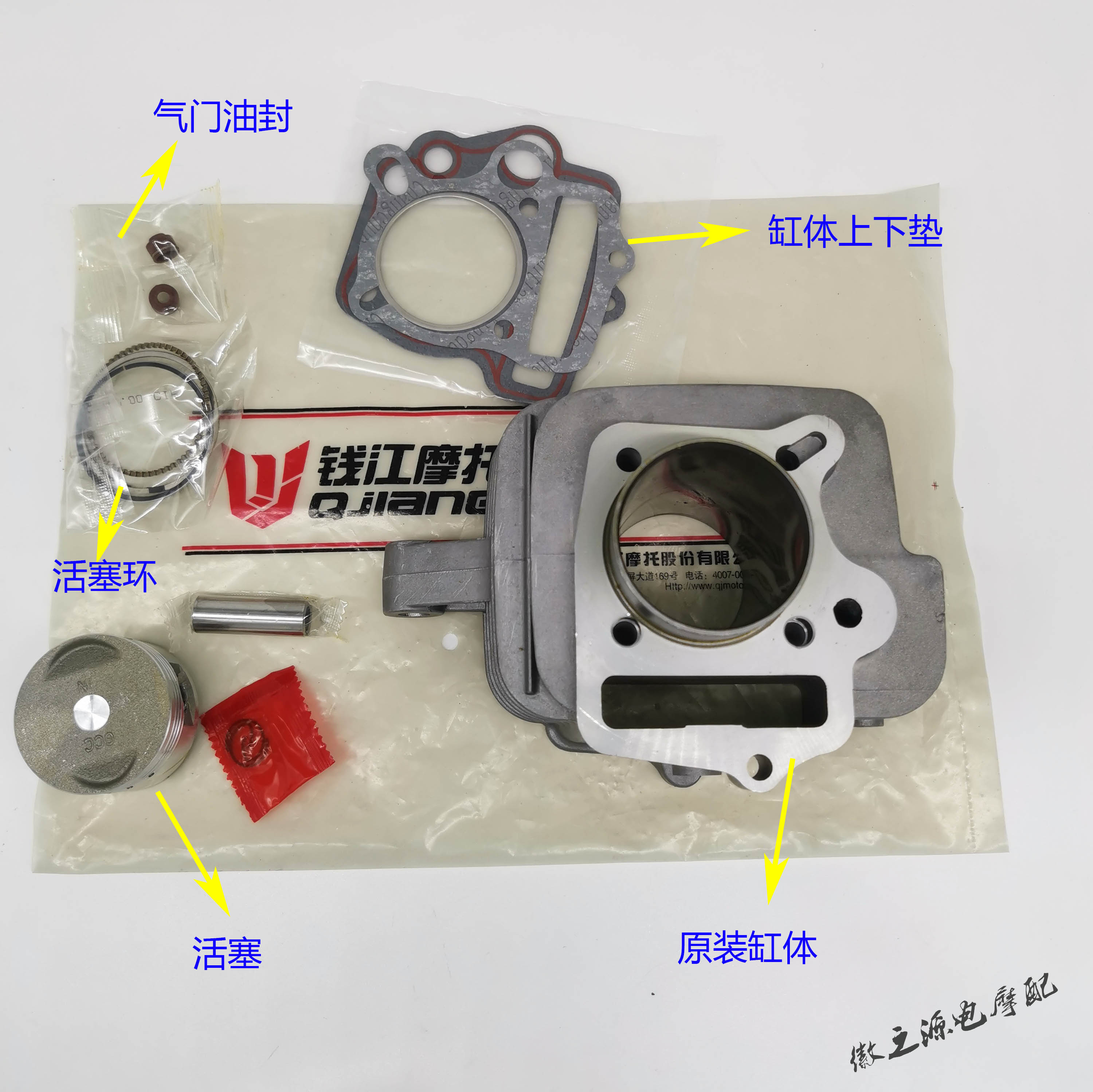 钱江摩托车QJ110-9-18G-10D风度套缸活塞缸体活塞环