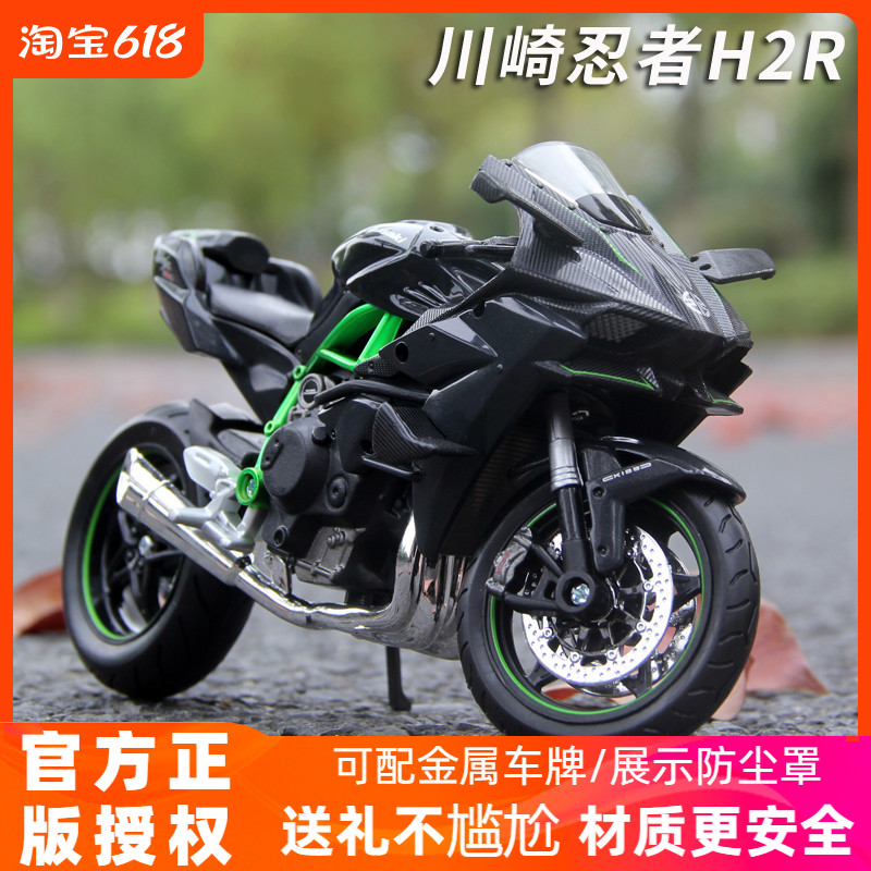 川崎h2r摩托车机车