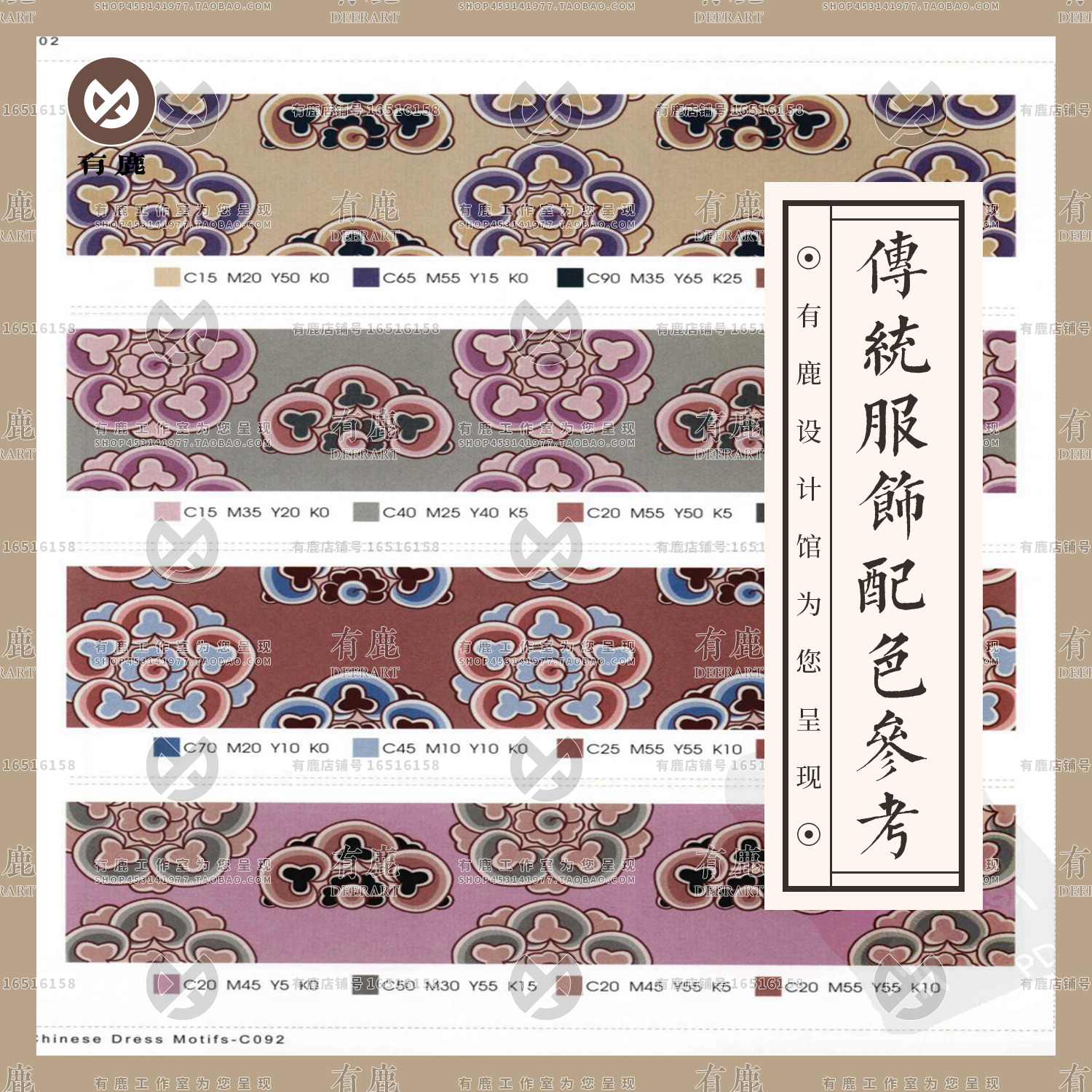 中国传统古代明代唐代服装织锦服饰图案配色JPG参考图片色彩素材