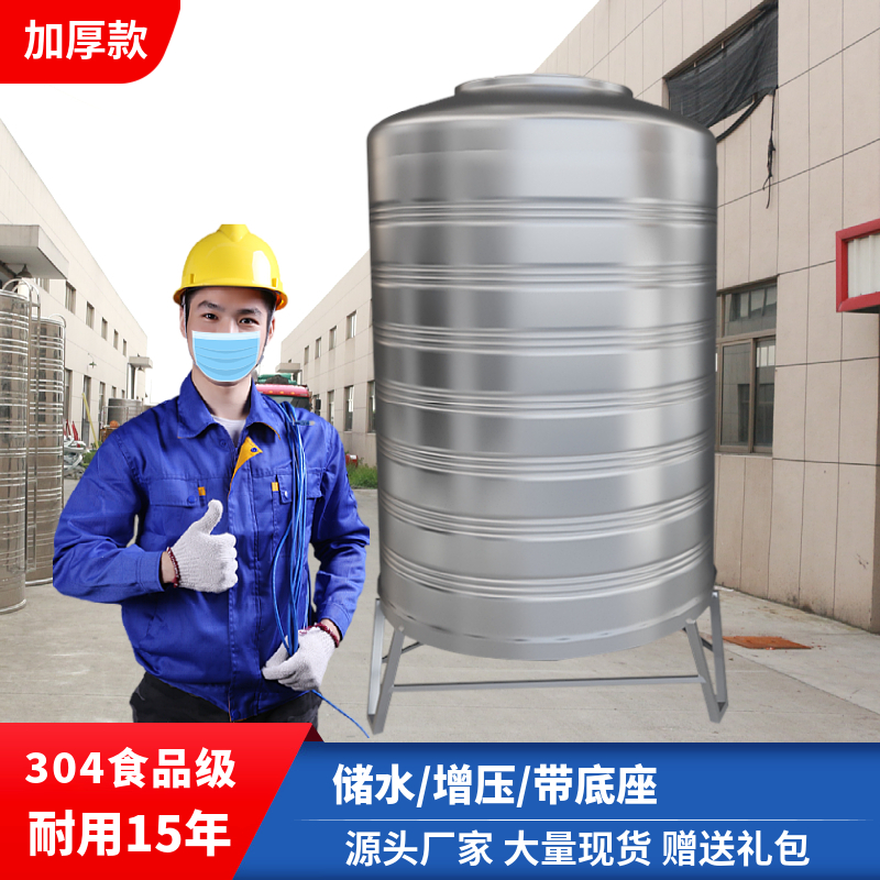 加厚304不锈钢水箱水塔储水罐家用一吨储水桶3吨屋顶户外圆形蓄水