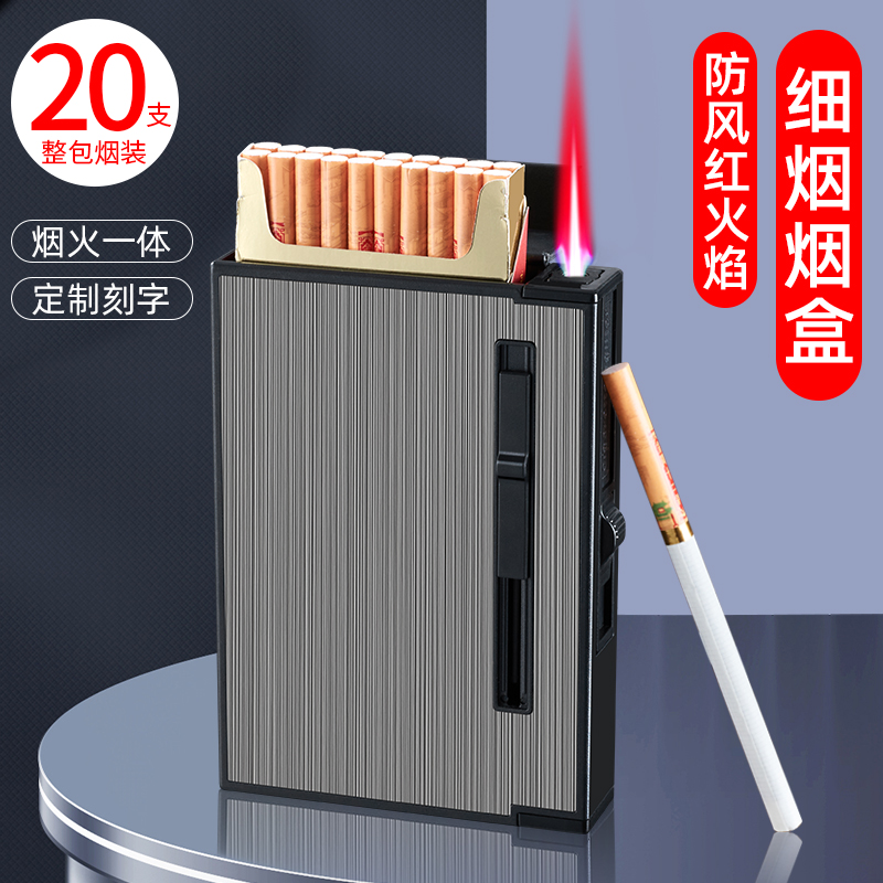 20支整包自动弹烟烟盒打火机充气便携式粗支中支细支烟套保护盒子