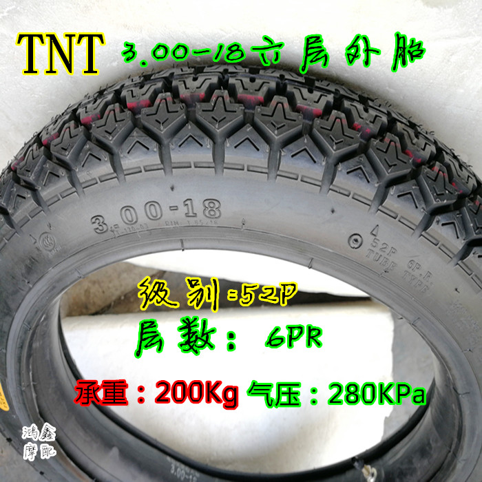 摩托车轮胎18寸外胎晋勇轮胎3.00-18 300-18载重耐磨六层八层外胎