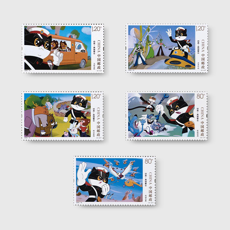 中国邮政 2022-18 黑猫警长邮票4套20枚套票可邮寄全新动画系列