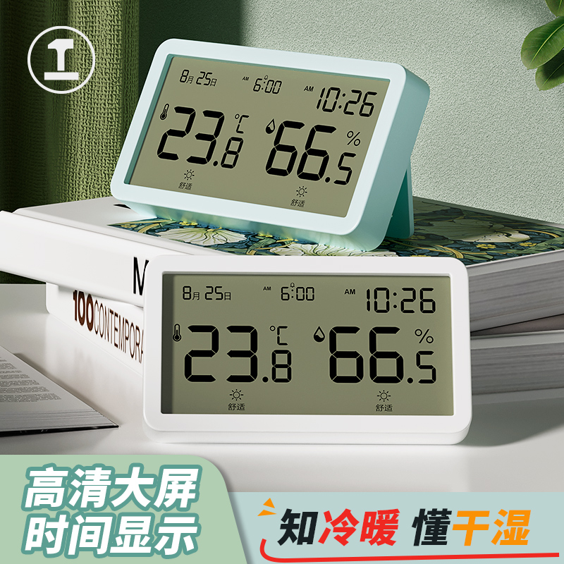 绿林温度计室内家用高精度电子干温湿度计数显壁挂式婴儿房温度表