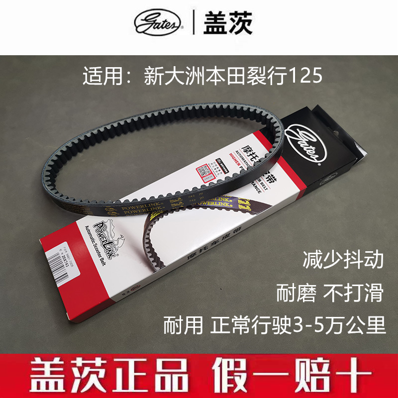 适用新大洲本田裂行皮带SDH125T-31 37踏板车皮带传动皮带原厂