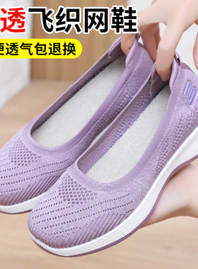 夏季老北京布鞋女网鞋透气网面运动妈妈鞋中老年人女士网眼健步鞋