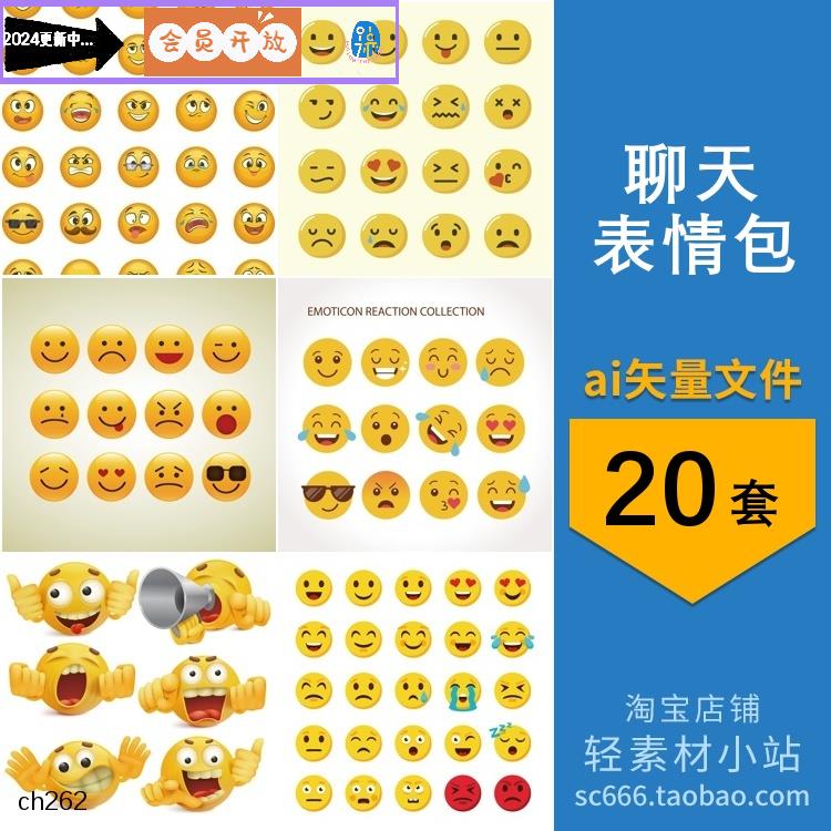 卡通emoji表情包笑脸五官动作手绘图标插画图片AI矢量设计素材
